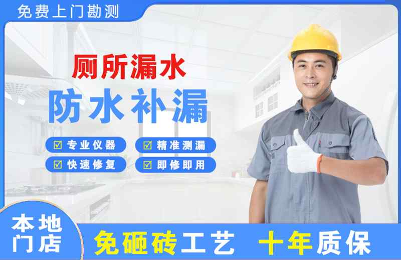 谯城厕所漏水维修
